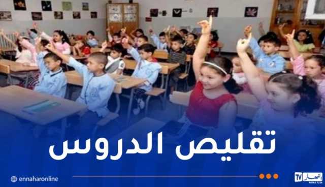 وزير التربية يكشف جديد تعديل البرنامج الدراسي في الطور الإبتدائي