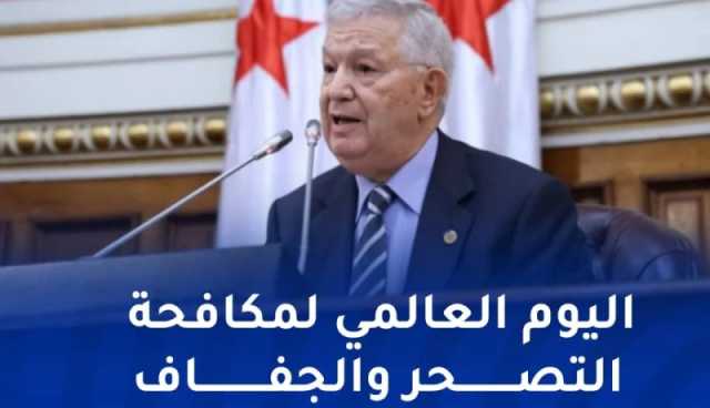 ناصري: نعتز بجهود الجزائر في مواجهة ظاهرة التصحر والجفاف