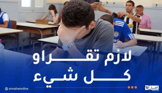 رغم تحذيرات الوزارة.. تلاميذ “الباك” يتفاجأون بمواضيع خارج المقترحات