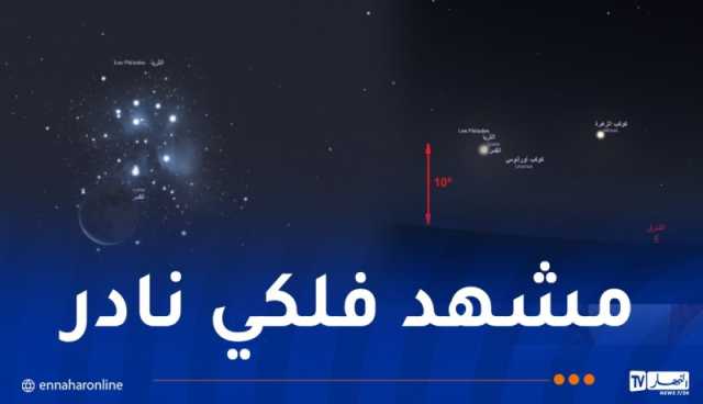 الهلال يمرّ أمام نجوم الثريا.. ظاهرة فلكية مميزة فجر الإثنين