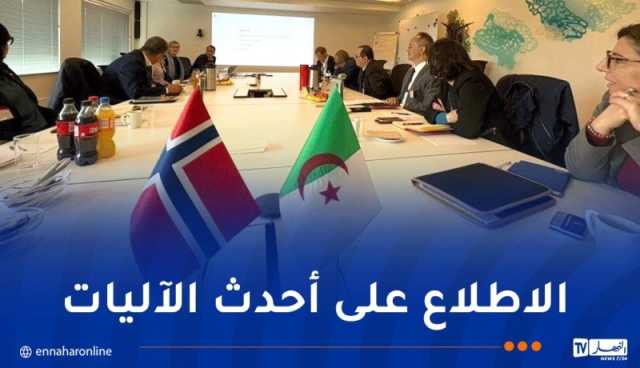 الجزائر-النرويج.. تعزيز التعاون وتبادل الخبرات في مجالات الطاقة والطاقات المتجددة