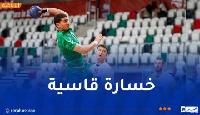 كرة اليد.. الجزائر تُقصى من نصف نهائي كأس الرئيس U21