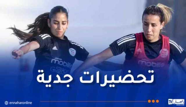 المنتخب الوطني للسيدات يواصل التحضيرات المكثفة استعدادًا لـ”الكان”