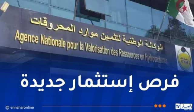 التوقيع على اتفاق إطار بين وكالة “ألنفط” والشركة العمانية بتروغاز