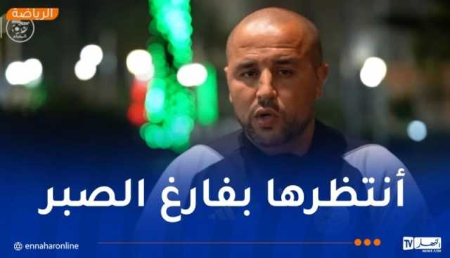 بوقرة :”الشان منافسة معقدة وذات طابع خاص”