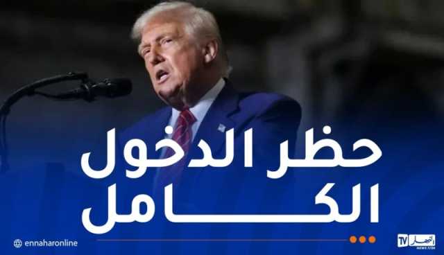 من بينها ليبيا وإيران..ترامب يمنع دخول مواطني هذه الدول إلى أمريكا