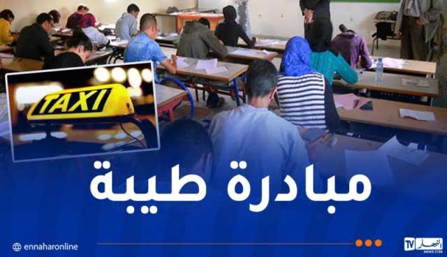 النقل مجاناً للمترشحين لامتحان شهادة البكالوريا بهذه المدينة