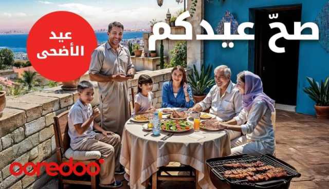  Ooredooتتمنى للشعب الجزائري عيد أضحى مبارك
