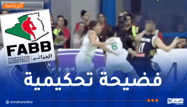 اتحادية كرة السلة تقدم احترازات رسمية عقب “المهزلة التحكيمية” في مواجهة الأردن