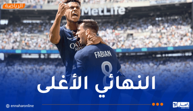 كأس العالم للأندية.. “البياسجي” يقصو على الريال و يضرب موعدا مع تشلسي في النهائي