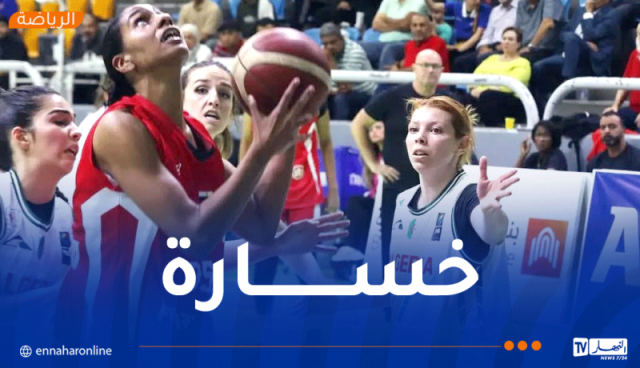 البطولة العربية لكرة السلة للسيدات 2025: الجزائر تنهزم في افتتاح المشوار أمام مصر