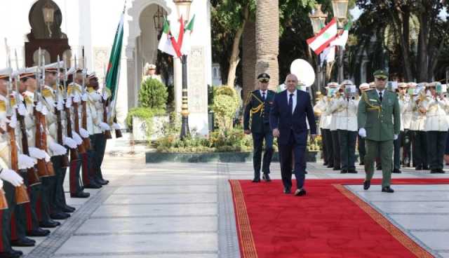 رئيس جمهورية لبنان ينهي زيارته إلى الجزائر