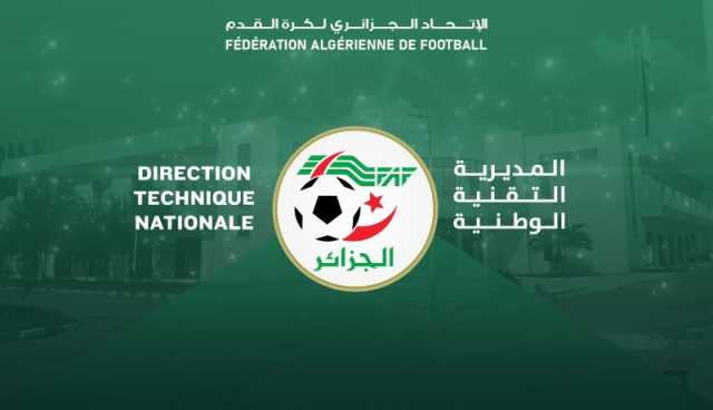 المديرية الفنية الوطنية تكشف قائمة المقبولين لاجتياز تربص “كاف أ”