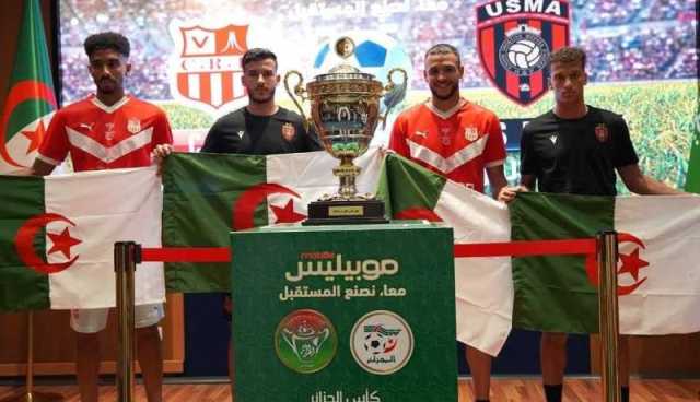 بالصور.. عرض مجسم كأس الجزائر تحسبا لنهائي اتحاد العاصمة وشباب بلوزداد