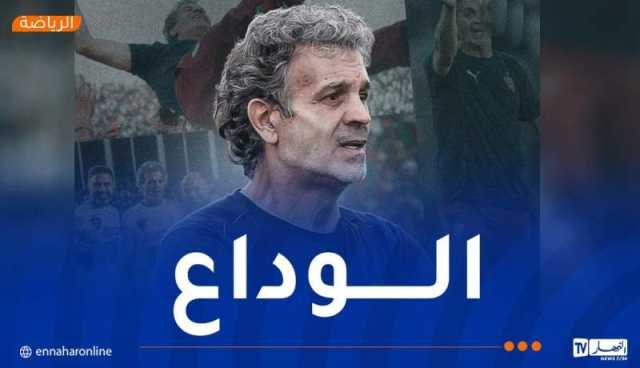 إدارة مولودية الجزائر تعلن رسميا رحيل المدرب بن يحيي
