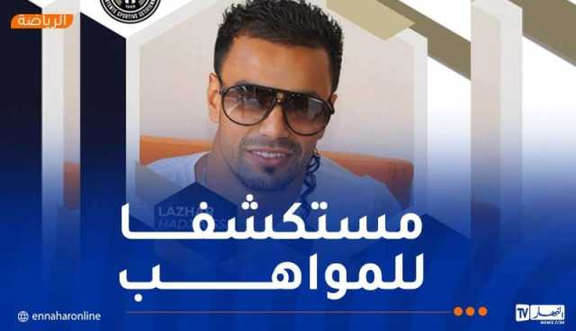 حاج عيسى يعود إلى وفاق سطيف كمستكشف للمواهب