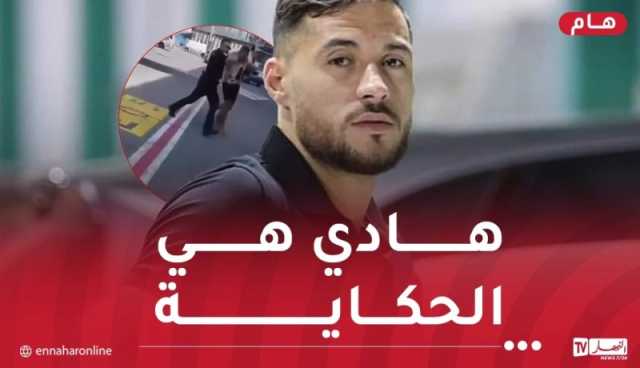 بلايلي يتعرض للاعتقال بفرنسا ووالده يكشف تفاصيل القضية