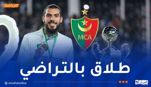 إدارة مولودية الجزائر تعلن فسخ عقد اللاعب حميدي