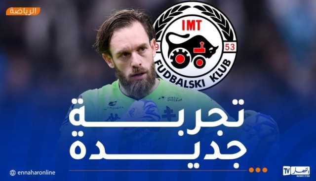 أوكيدجا ينتقل إلى الدوري الصربي
