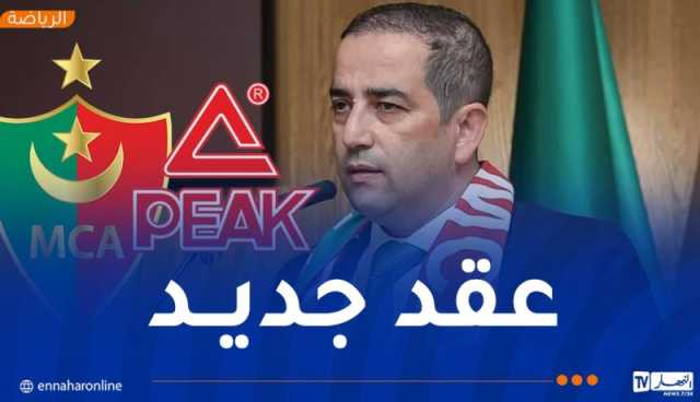 إدارة مولودية الجزائر توقّع عقد تمويل جديد