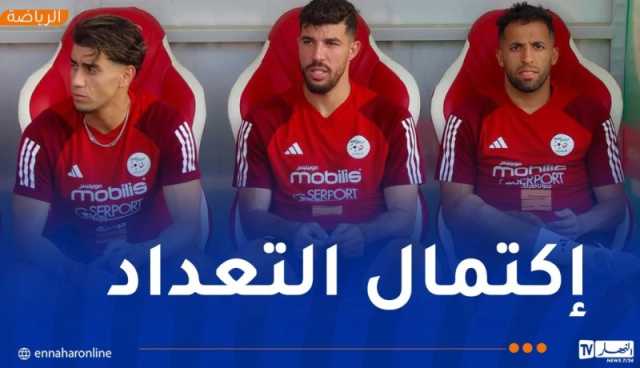 إرتفاع القائمة النهائية لـ27 لاعبا.. خاسف يلتحق بتربص المحليين