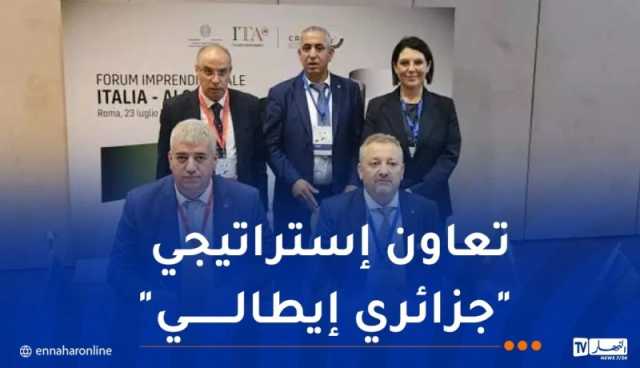 “سيجيت” الإيطالية ستنتج قطعاً بلاستيكية جديدة لمصنع فيات بطفراوي