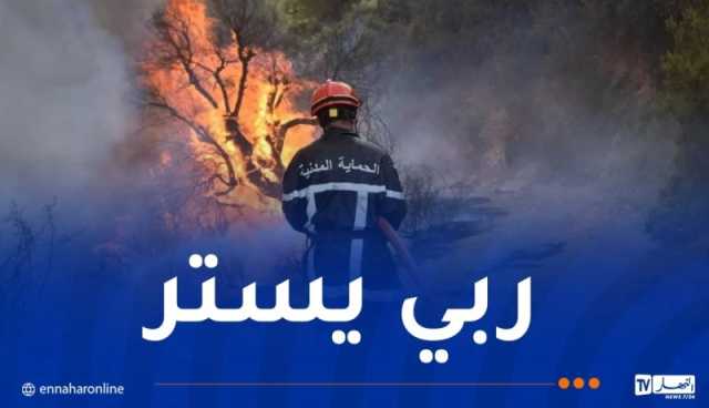 فيما تزال عملية الإخماد متواصلة.. إندلاع الحرائق عبر 9 ولايات!