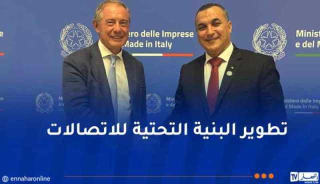 الجزائر-إيطاليا.. توقيع مذكرة تفاهم في مجال البريد والمواصلات السلكية واللاسلكية                                                               