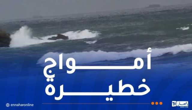 رياح قوية وأمواج عالية بهذه السواحل