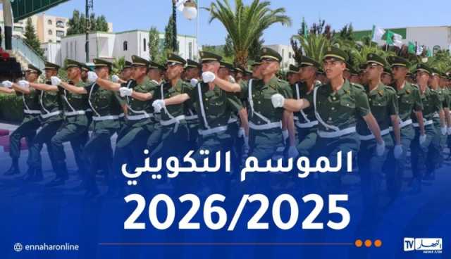فتح باب التّسجيل للانخراط في صفوف الدرك الوطني
