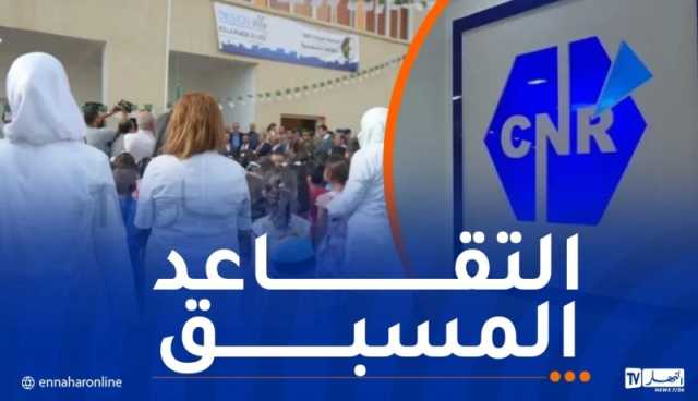 التقاعد المسبق في التربية.. للمتواجدين حاليا في حالة خدمة فقط