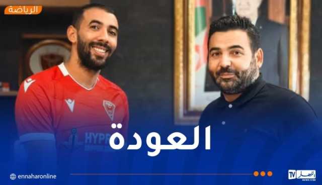 بلخيثر يعود إلى بيته القديم مولودية وهران بعقد لمدة موسمين