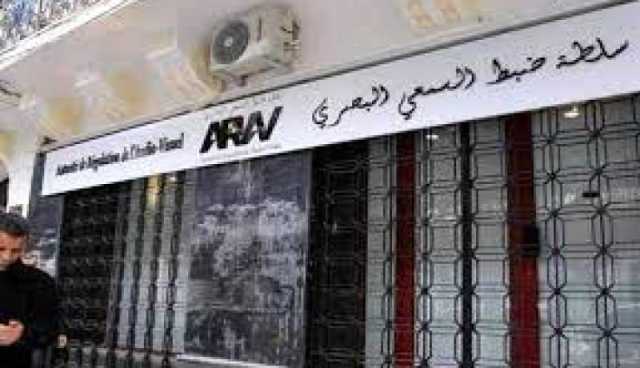 بعد بث تصريحات تلميذة ناجحة في البكالوريا أهانت هيئة التدريس..سلطة الضبط تنشر بيانا مهما
