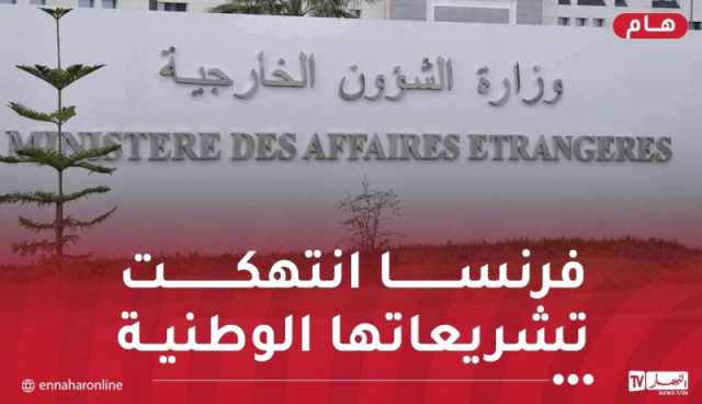 تدهور العلاقات الجزائرية-الفرنسية..وزارة الخارجية تصدر بيانا هاما