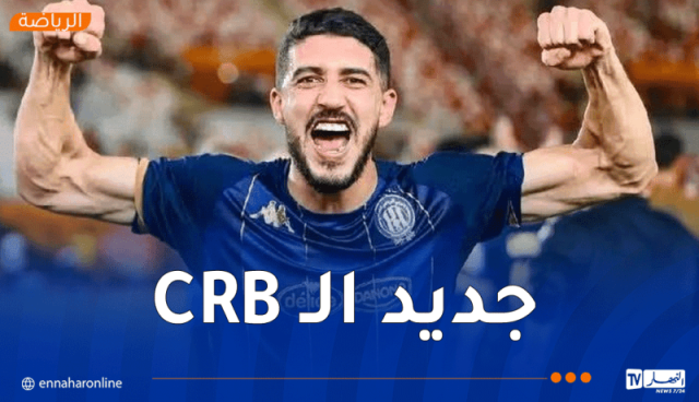 شباب بلوزداد يُحسم صفقة جديدة !