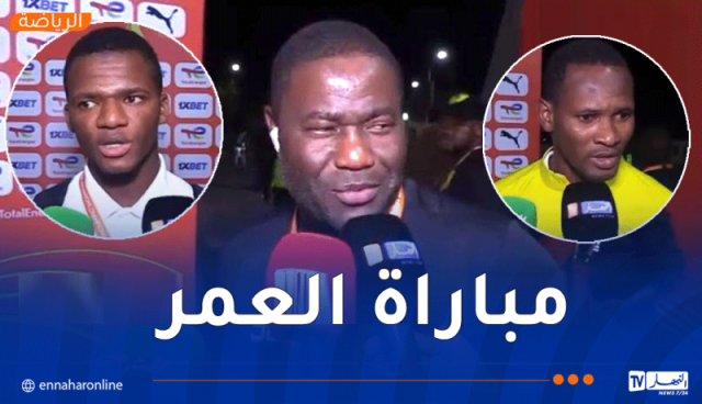 بالفيديو.. الغينيون يرفعون التحدي في مواجهة الخضر في الشان