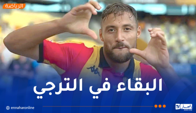 الترجي يعاقب بلايلي ماليًا ويؤكد استمراره مع الفريق حتى نهاية الموسم