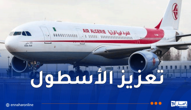 سجل تجاري للجوية الجزائرية و15 طائرة لدعم أسطولها