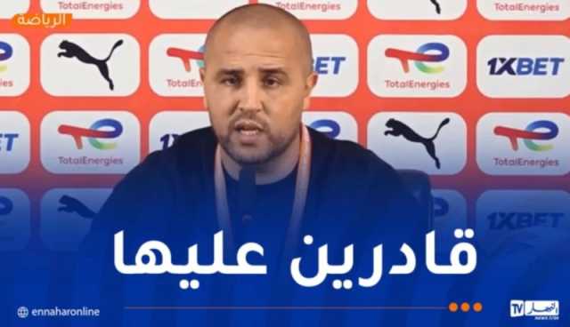 بوقرة بعد التعادل أمام غينيا: “الشان بطولة صعبة ولم نفقد الأمل في التأهل”