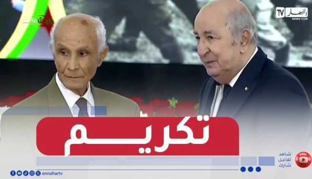 رئيس الجمهورية يُكرم متقاعدي الجيش وعائلات الشهداء و كبار الجرحى في إطار مكافحة الإرهـ.اب