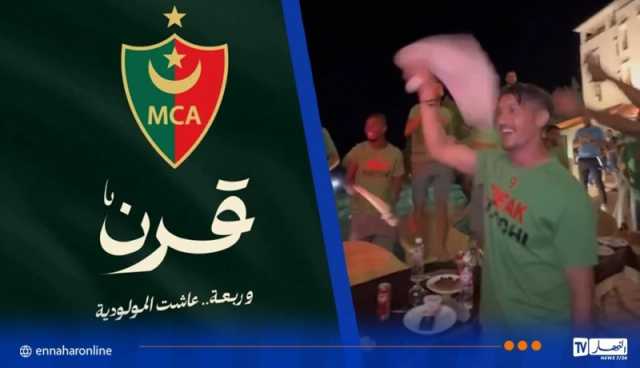 بالفيديو.. هكذا احتفل لاعبو مولودية الجزائر بالذكرى 104 لتأسيس النادي