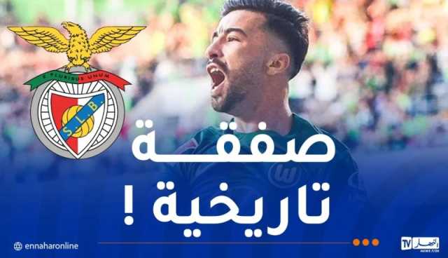 عمورة مطلوب في بنفيكا البرتغالي