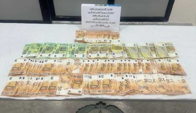 حجز 20 ألف أورو بحوزة مسافرة قادمة من باريس بمطار سطيف