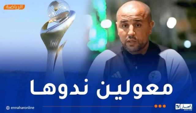 بوقرة: “هدفنا التتويج بـ”الشان” وسنحوض كل مباراة على أنها نهائي”