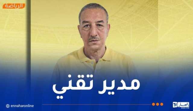 اتحاد الحراش يُعيّن فوزي لعفري مديرًا تقنيًا جديدًا