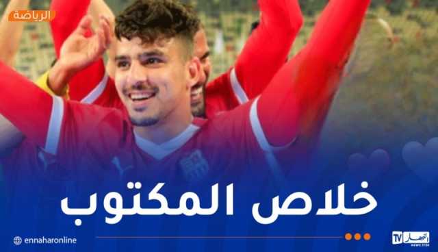 بوصوف يفسخ عقده مع شباب بلوزداد