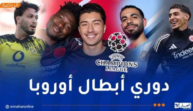 لاعبو الخضر يتعرفون على منافسيهم في دوري أبطال أوروبا