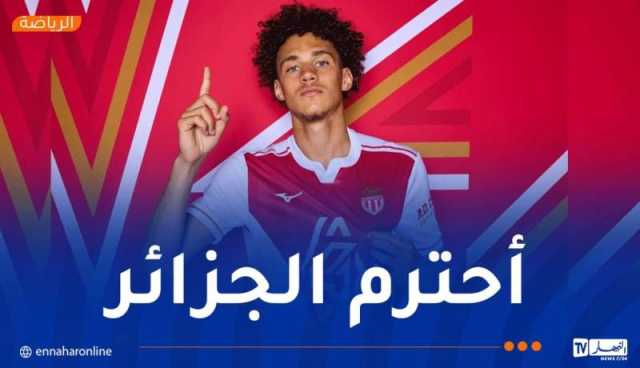 أكليوش يوضح سبب اختياره تمثيل فرنسا
