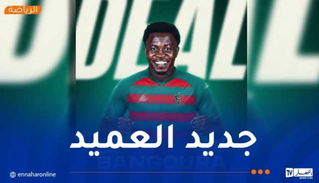 مولودية الجزائر تدعم صفوفها بخدمات الحسن بانغورا