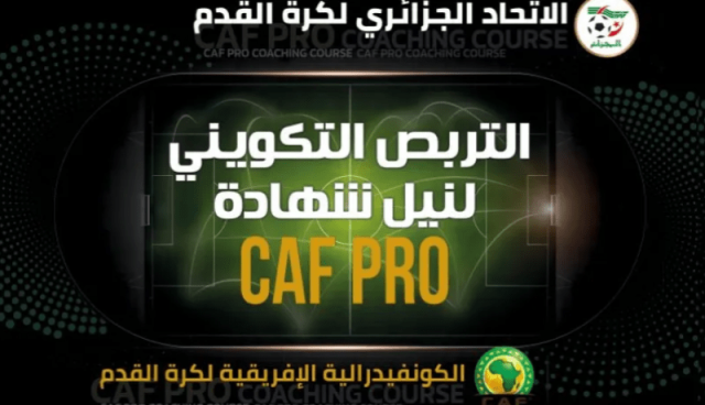 “الفاف” تعلن عن اطلاق دورة تكوينية للحصول على شهادة تدريب “كاف برو” 